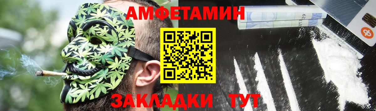 Амфетамин Розовый Белая Калитва