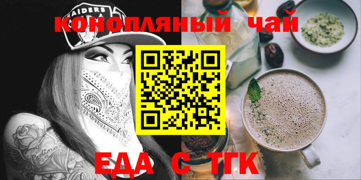 Печенье с ТГК марихуана Белая Калитва