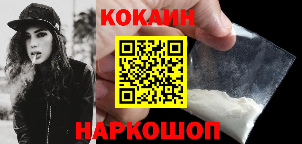 КОКАИН 98%  Cocaine 99%  Белая Калитва  Вход с VPN 