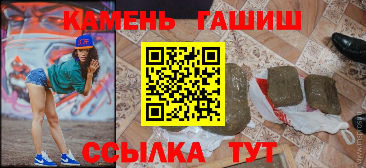 ГАШ AMNESIA HAZE Белая Калитва