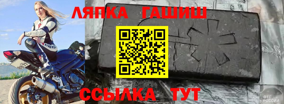 ГАШ Cannabis  Вход с VPN  Белая Калитва  ГАШ hashish 