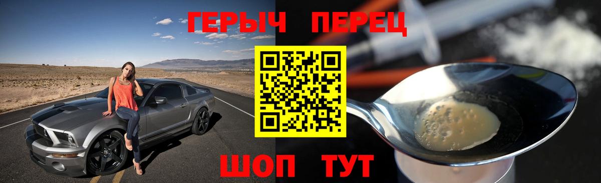 ГЕРОИН гречка  Вход с VPN  Белая Калитва 