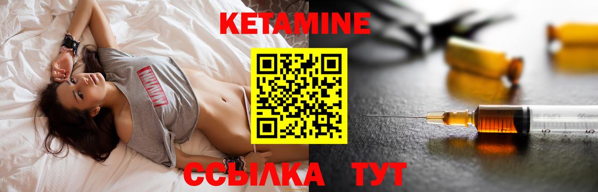 КЕТАМИН ketamine Белая Калитва