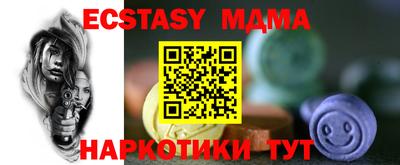молекула духа Ачхой-Мартан