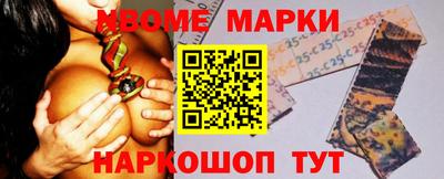 молекула духа Ачхой-Мартан