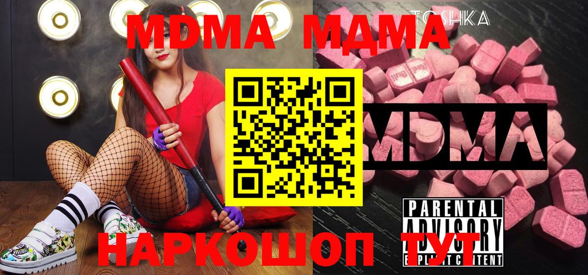 Белая Калитва  MDMA Molly  Вход с VPN 