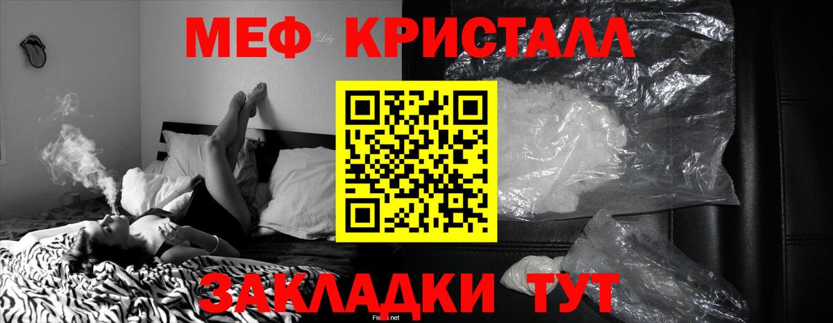МЕФ  Белая Калитва