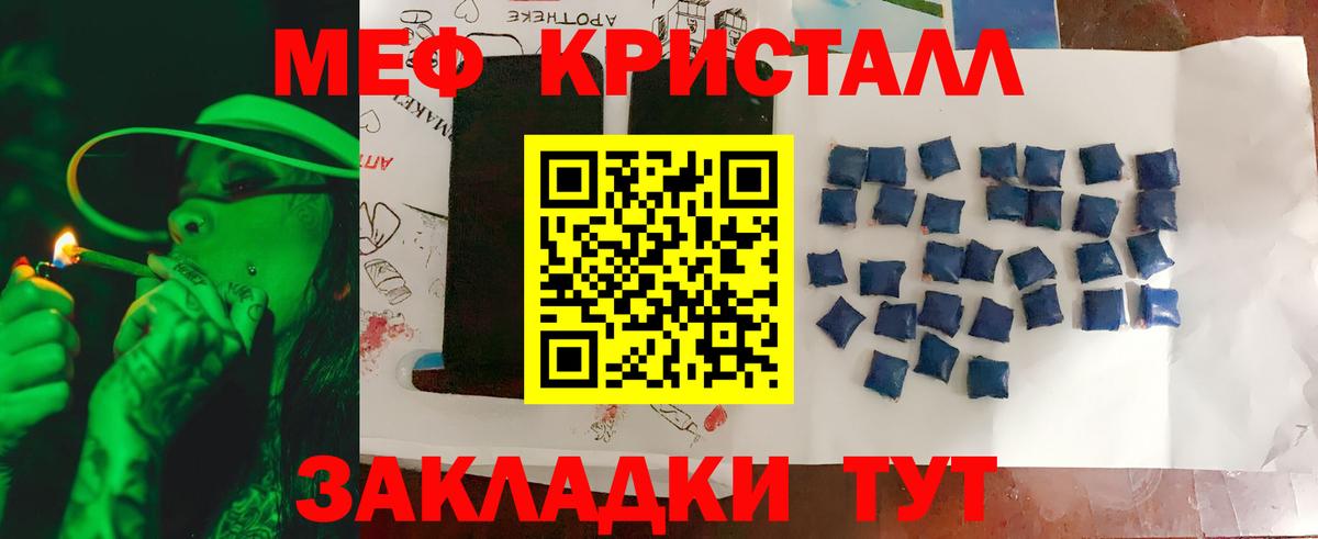 Меф кристаллы  Меф  Вход с VPN  Белая Калитва  Меф VHQ 
