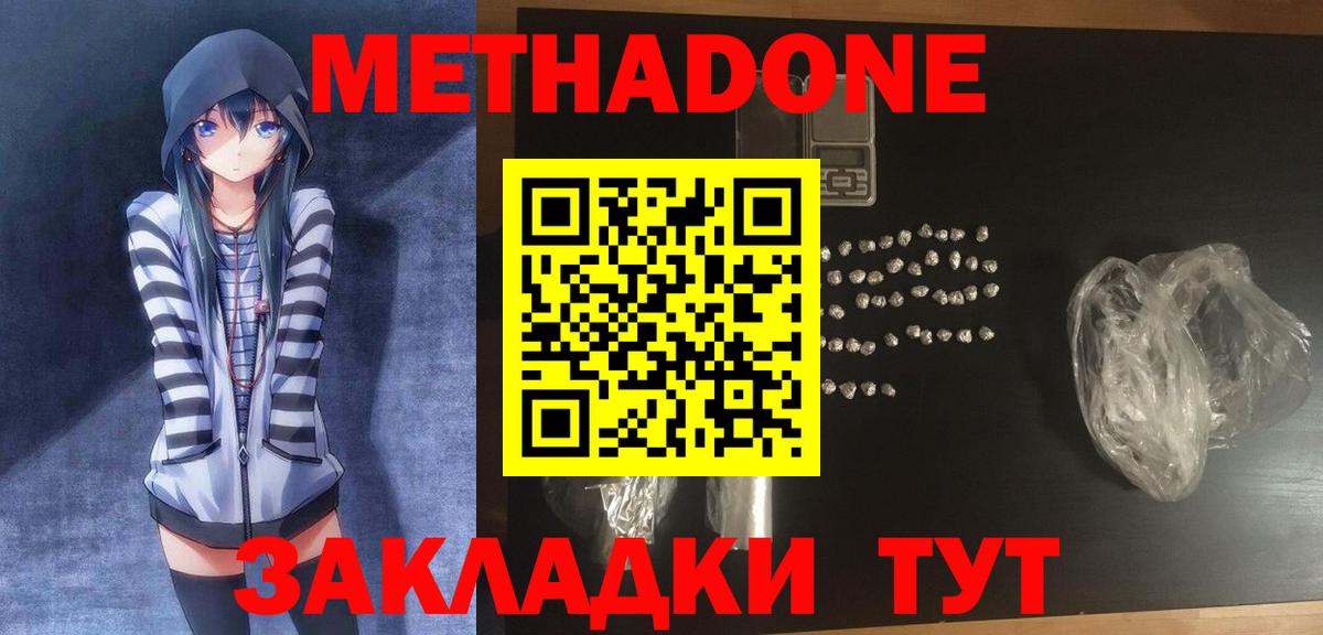 МЕТАДОН мёд  нарко площадка какой сайт  Белая Калитва  Вход с VPN 