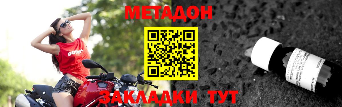 Метадон белоснежный Белая Калитва