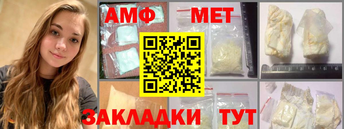 Белая Калитва  МЕТАМФЕТАМИН винт  Вход с VPN 