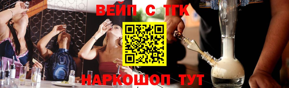 Дистиллят ТГК Wax  Вход с VPN  ТГК вейп  Белая Калитва 